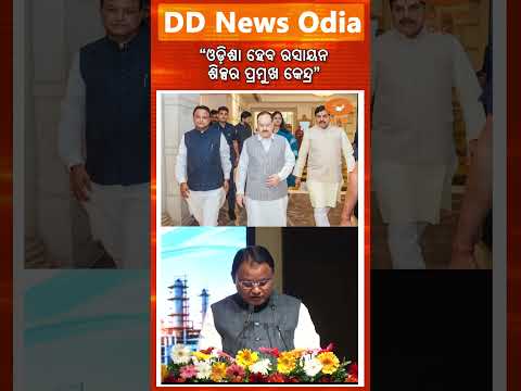 CM Mohan Ch Majhi addresses India Chem 2026 in Mumbai