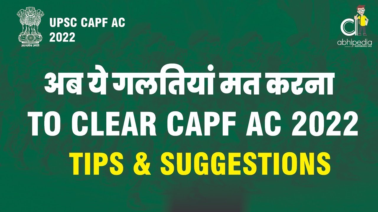 Do not commit these mistakes for your UPSC CAPF AC EXAM 2022 | TIPS ...