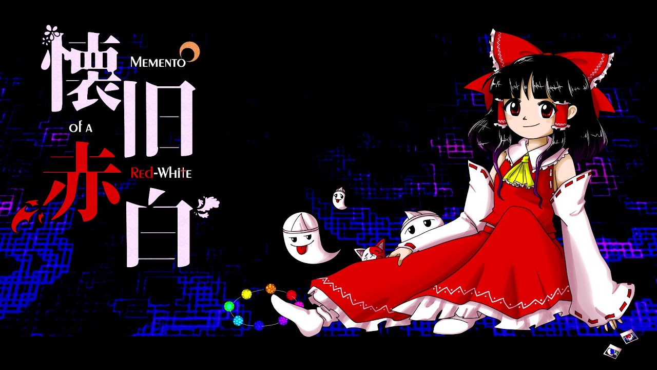 Touhou-style Album] 懐旧赤白 ～ Memento of a Red-White - YouTube