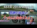 SSTR 2016 Day1-2 ぐっさんとツーリング&危機一髪編