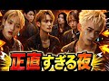正直すぎて言葉を失った夜...WATWING新曲「ナニワナビー」に胸がざわつく理由😢🔥