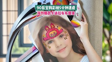 How to mix colors and paint Labubu