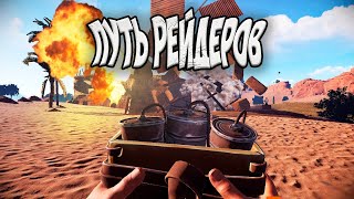 Наше дуо перерейдило весь сервер Rustex Remake #rust #раст #rustexremake #rustme