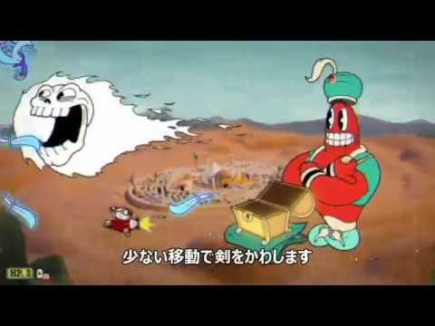 大魔神ジーミと”魔のピラミッド” ~Cuphead(カップヘッド)~ - YouTube