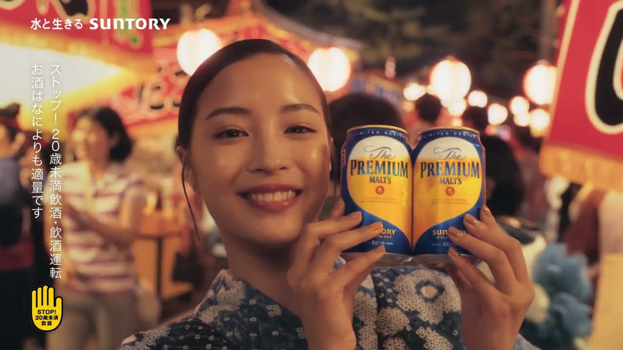広瀬すず出演／サントリー「ザ・プレミアム・モルツ」新CM「いい日