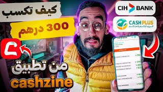 شرح تطبيق Cashzine مع اثبات السحب 30$ وطريقة الحصول على 5$ بسهولة ( cashzine أفضل تطبيق سنة 2024)