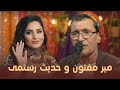         محلی مست میر مفتون و حدیث رستمی