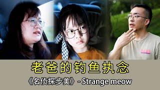 【名偵探步美】爸爸迷之自信！大熱天空軍聖地非要釣魚，步美瘋狂暗示無效，結果直接曬成「暈倒魚」！#破案 #搞笑 #悬疑 #movie #真實案件