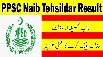 PPSC Naib Tehsildar Result 2022