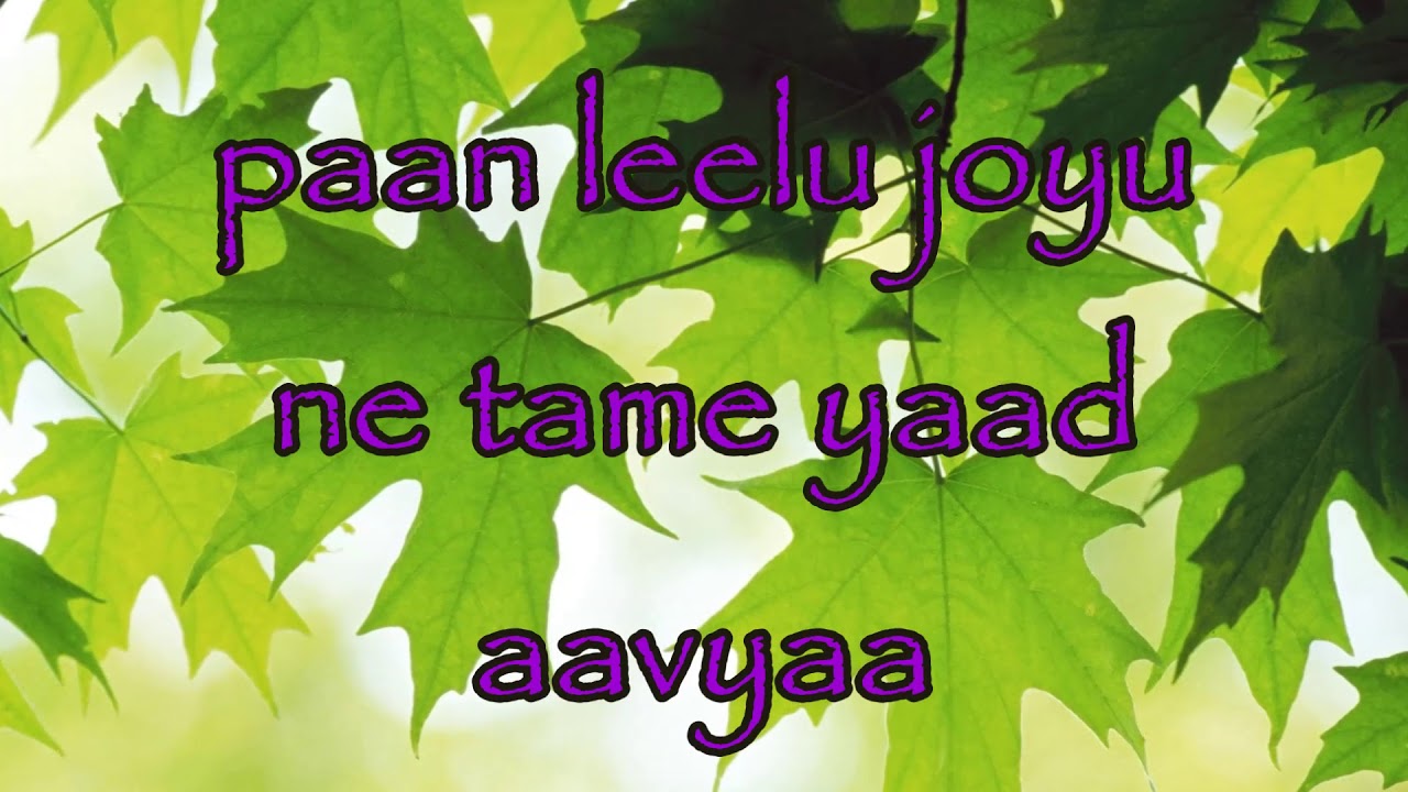 pan lilu joyu ne tame yaad avya