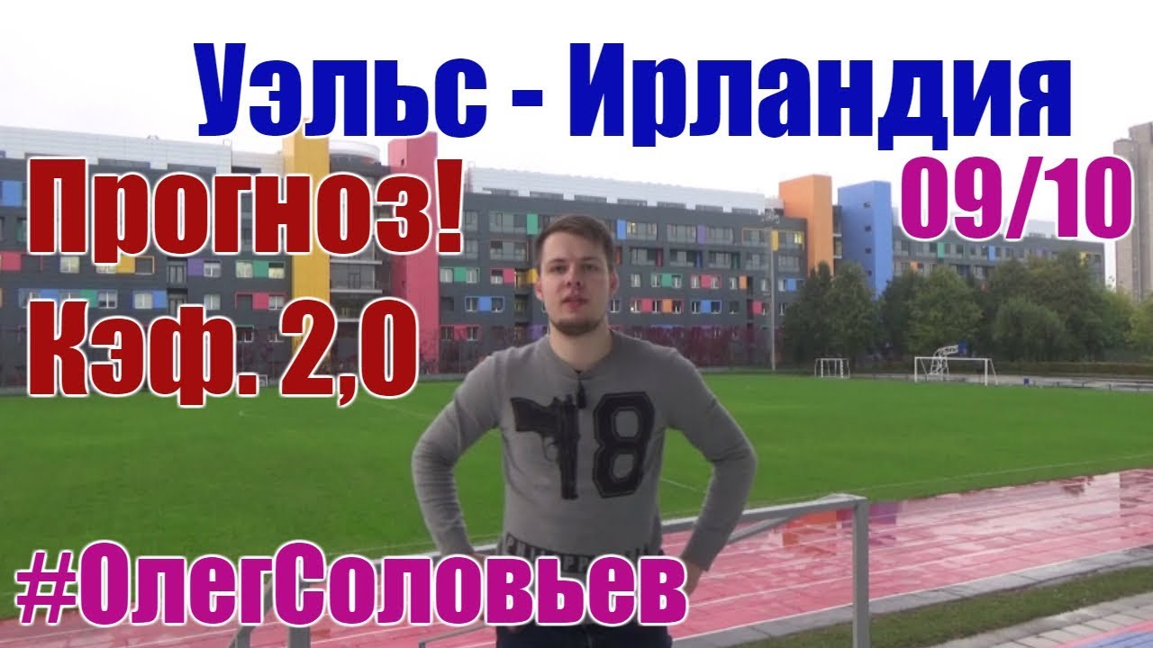 Шотландия – Словения. Прогноз матча отбора ЧМ-2018 Шотландия – Словения. Прогноз матча отбора ЧМ-2018