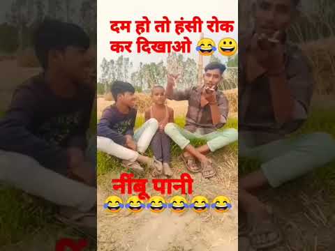 New comedy video please like and subscribe my channel #funny #video #ytshort #viral 🤣🤣🤣🤣🤣🤣🤣🤣🤣🤣🤣😂
