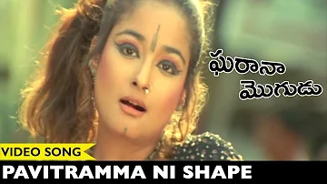 Vijay Gharana Mogudu Full Video Songs || Pavitramma Ni Shape Video Song || Jyothika