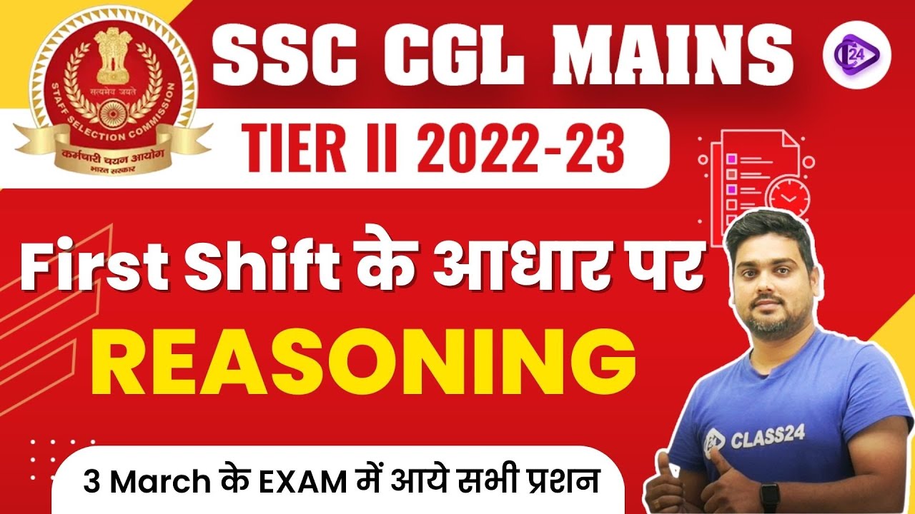 SSC CGL Mains Tier II Exam Analysis 2023 | 3 March 2023 (1st Shift ...