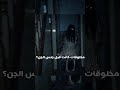 المخلوقات ذي سببت خراب فلأرض فألله صنع الجن عشان يخلص من الحن و البن توميوكا و سانامي للانا واقطع المخلوقات ذي سببت خراب فلأرض فألله صنع الجن عشان يخلص من الحن و البن توميوكا و سانامي للانا واقطع