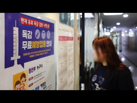 역대 최장 기록 세운 독감 유행…"면역력 감소 탓" / 연합뉴스TV (YonhapnewsTV)