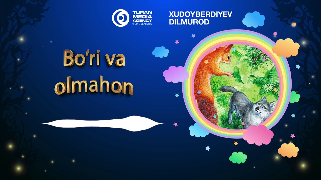 Olmahon Rasmi Ertaklar: Bo’ri va Olmahon │ Ертаклар: Бўри ва Олмаҳон - YouTube