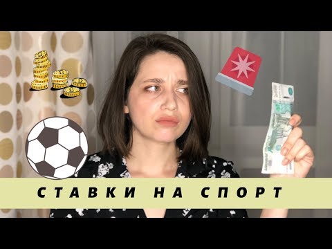 КОРОЧЕ ГОВОРЯ, Работа в Букмекерской Конторе/ Проблемы с полицией/ Как разбогатеть на ставках?!