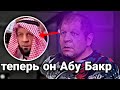 Принял ли Александр Емельяненко ислам?Сергей Романович № 2 ?