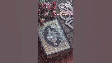 قرآن سورة الكهف/ جمعة مباركة #quran #القران #اكسبلور
