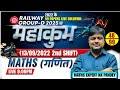 RRB Group D 2025 | 48 Maths Group d paper Solved | Maths for Group D | Maths pyq Classes for Group d