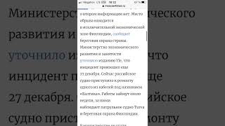 В Финском заливе получили повреждение два Российских кабеля #финскийзалив #россия #кабель #shorts