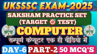 Computer🖥️||Saturday Target Test(part-2) ||कंप्यूटर||50 MCQs||UKSSSC and Other exam