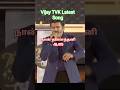 Naan Thanthani Aalu - Thalapathy Vijay Latest TVK Campaign Song | "நான் தன்னந்தனி ஆளு" #shorts #tvk
