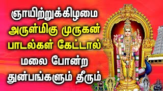 SUNDAY POWERFUL MURUGAN TAMIL DEVOTIONAL SONGS | Lord Murugan Tamil Padalgal | Best Murugan Songs