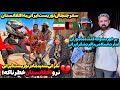 تلخ ترین اتفاق برای توریست ایرانی در افغانستان ماجرای عجیب برخورد مأموران حکومت افغانستان با او 