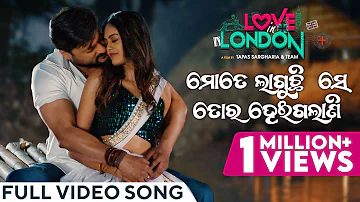 ମତେ ଲାଗୁଚି ସେ ତୋର ହେଇଗଲାଣି | Mate Laguchi Se Tora Heigalani | Love In London | Anubhav | Swapna