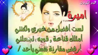 حالات وتس اب اسم اميرة🌹👍