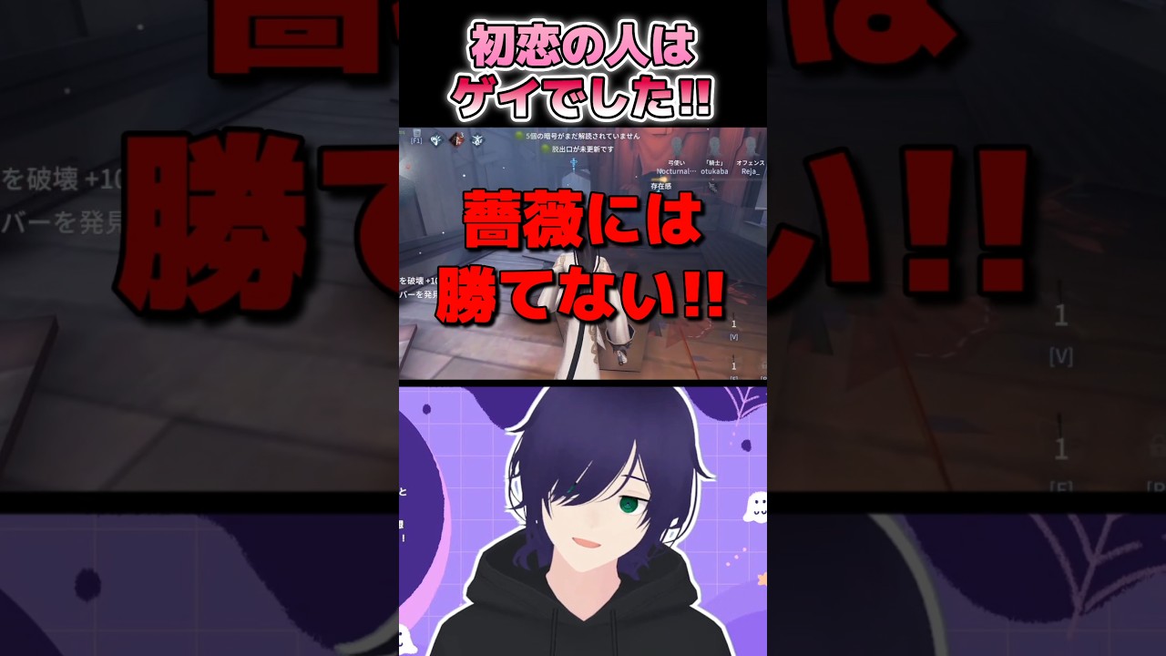 【第五人格】初恋に起きた悲劇 #第五人格 #第5人格 #identityv