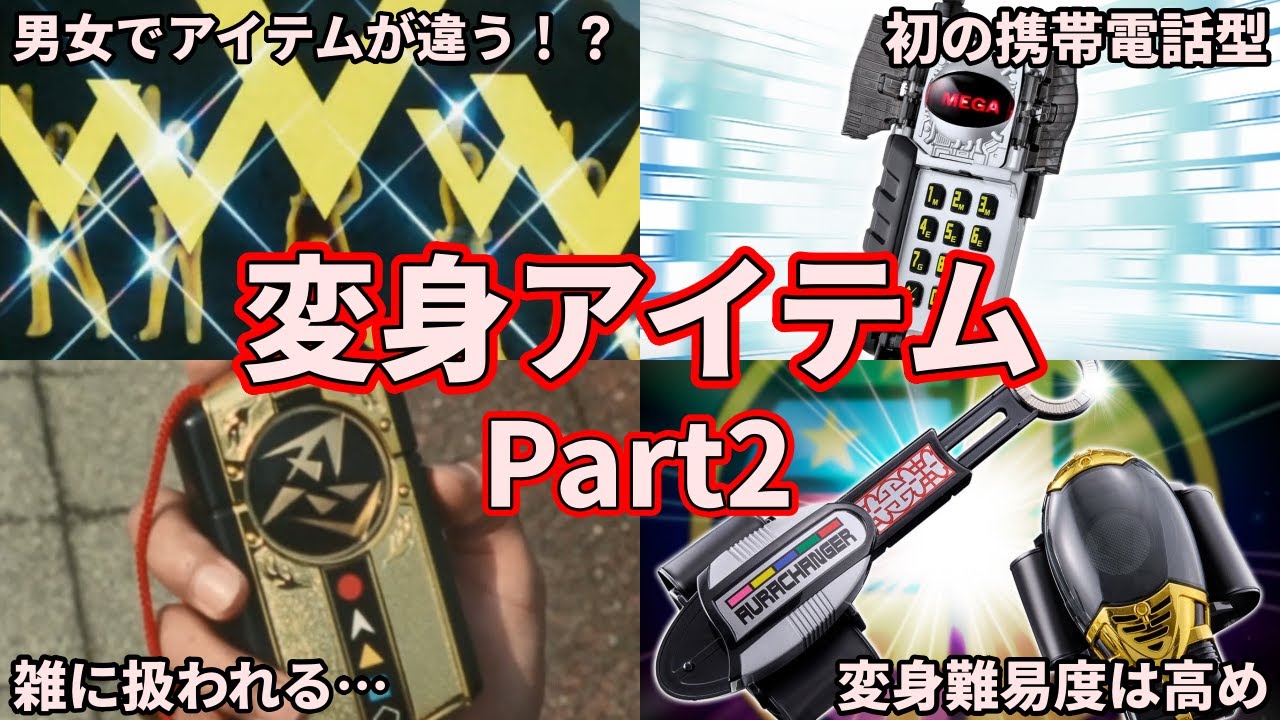 地球戦隊ファイブマン Vチェンジャーコンパクト 当時もの 【公式通販