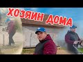 Я полноценный хозяин своего дома! Готовлюсь к зиме