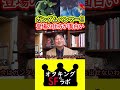 【1分ガンダム講義55】ガンダムハンマーの登場の仕方が面白い!!#shorts