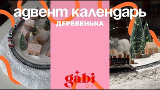 : diy - . !  //diy advent village