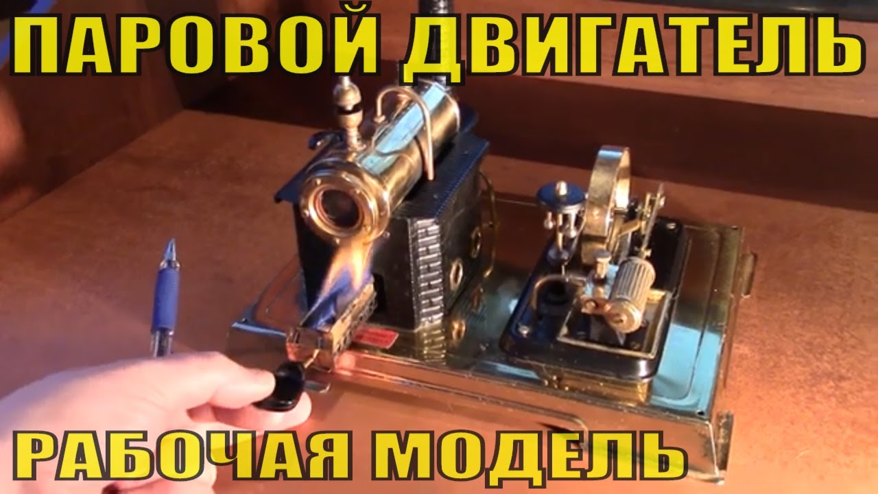 Промышленный паровой двигатель railcraft
