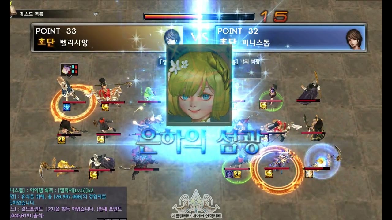 [Atlantica online Korea] 2025-02-02 통합최강자전 결승전 벨리사양(벨리사) vs 미니스톱(채찍)