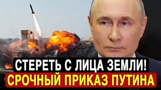 Мгновенный разгром — Россия уничтожила Taurus, системы ПВО и запасы