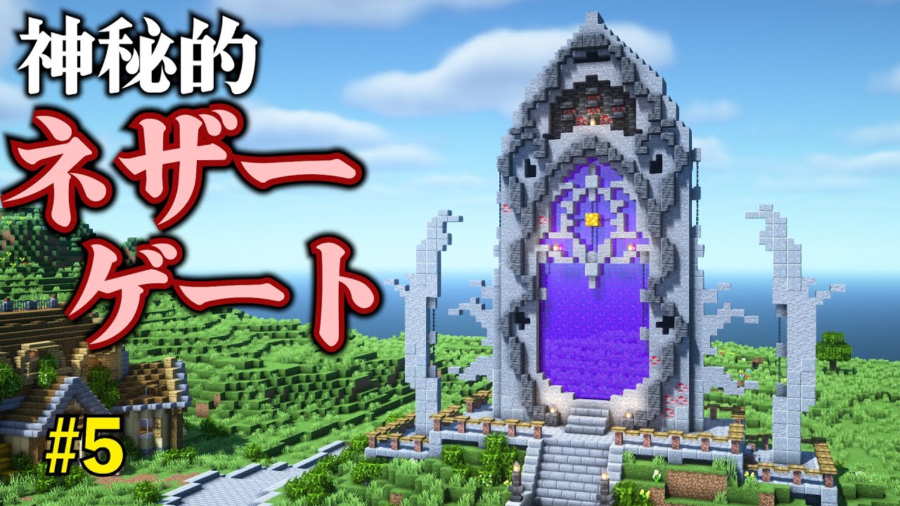 マイクラ 巨大 建築