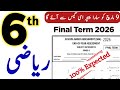 6th Class Math Paper 2026 Final Term Class 6 Final Term Math Solved Paper 2026 Punjab SBA