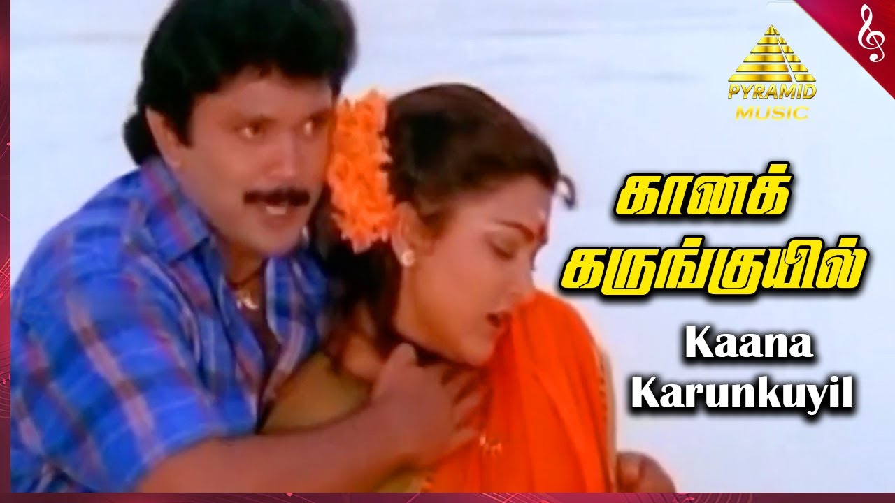 Kaana Karunkuyil Video Song  Pandithurai Tamil Movie Songs  Prabhu  Khusbhu  Ilaiyaraaja