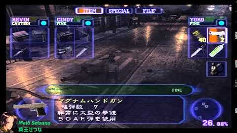 Meiō Setsuna - Biohazard Outbreak File # 2 Online (obsrv.org) - Round#377: SD3 - VH