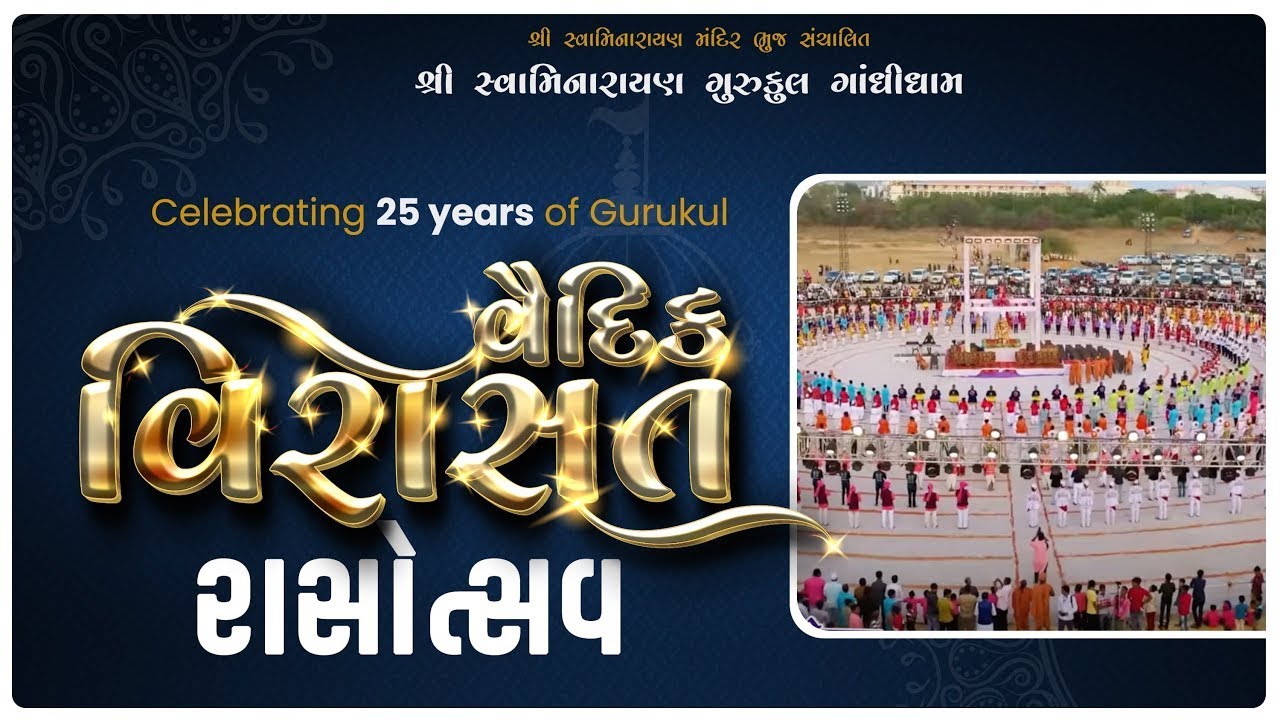 Shree Swaminarayan Gurukul Gandhidham - Vaidik Virasat Mahotsav - Day 3 Rasotsav || Umesh Barot