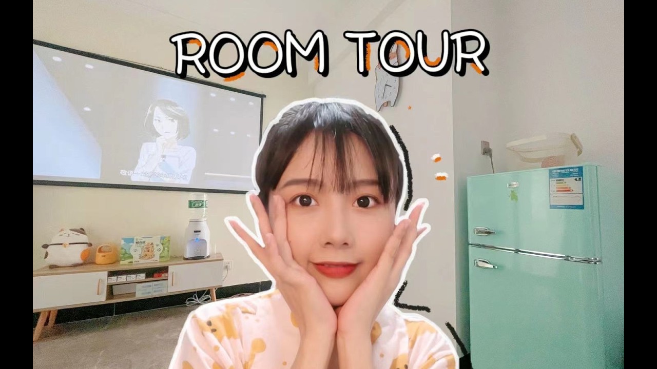 Room Tour   一个人住的第三年