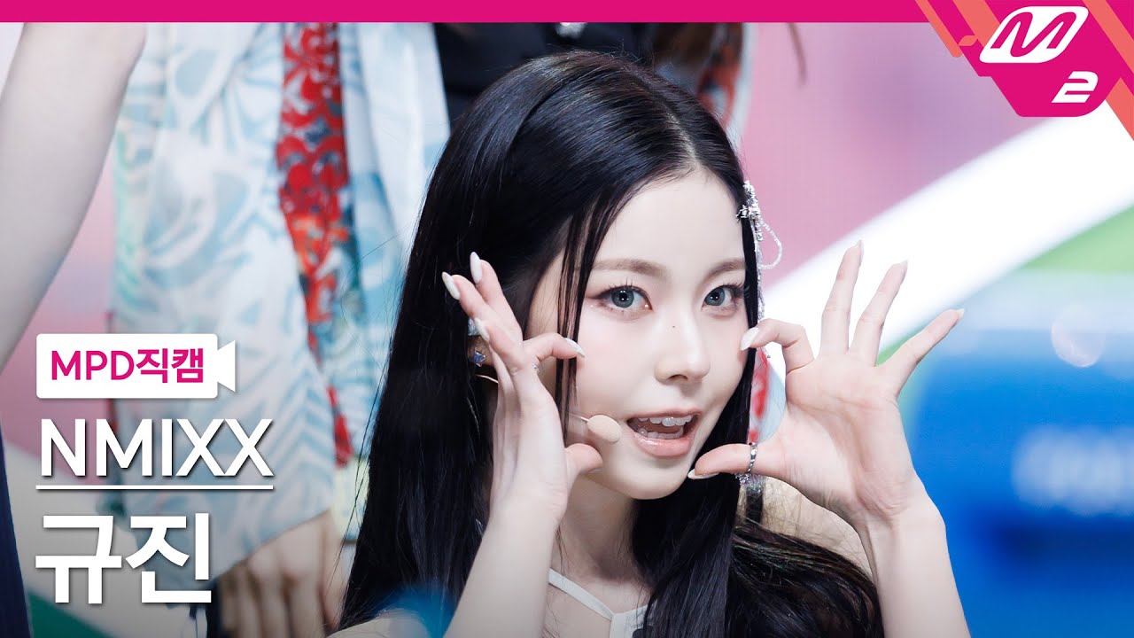 [MPD직캠] 엔믹스 규진 직캠 4K 'Blue Valentine' (NMIXX KYUJIN FanCam) | @MCOUNTDOWN_2025.10.16