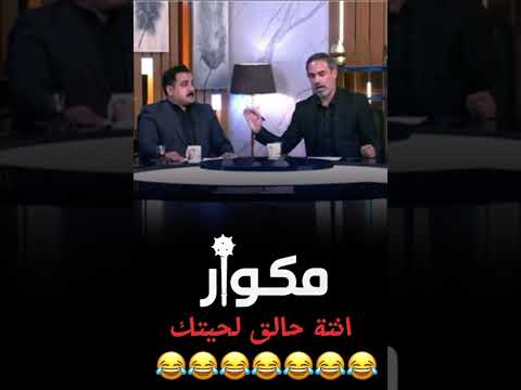 عماد المسافر التيار الصدري الشيعة أخبار اكسبلور الشعب الصيني ماله حل