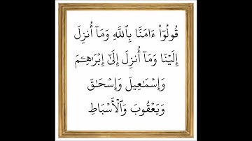 سورة البقرة - من الآية 135 إلى الآية 136 - بصوت القارئ خليفة الطنيجي - رواية حفص عن عاصم