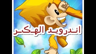 تحميل لعبة benji bananas مهكرة للاندرويد screenshot 2